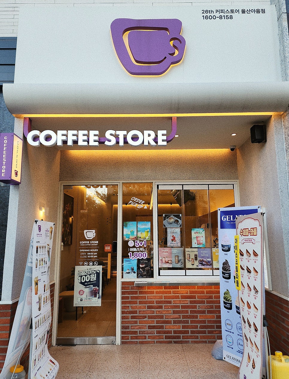 커피스토어 울산야음점 사진 2