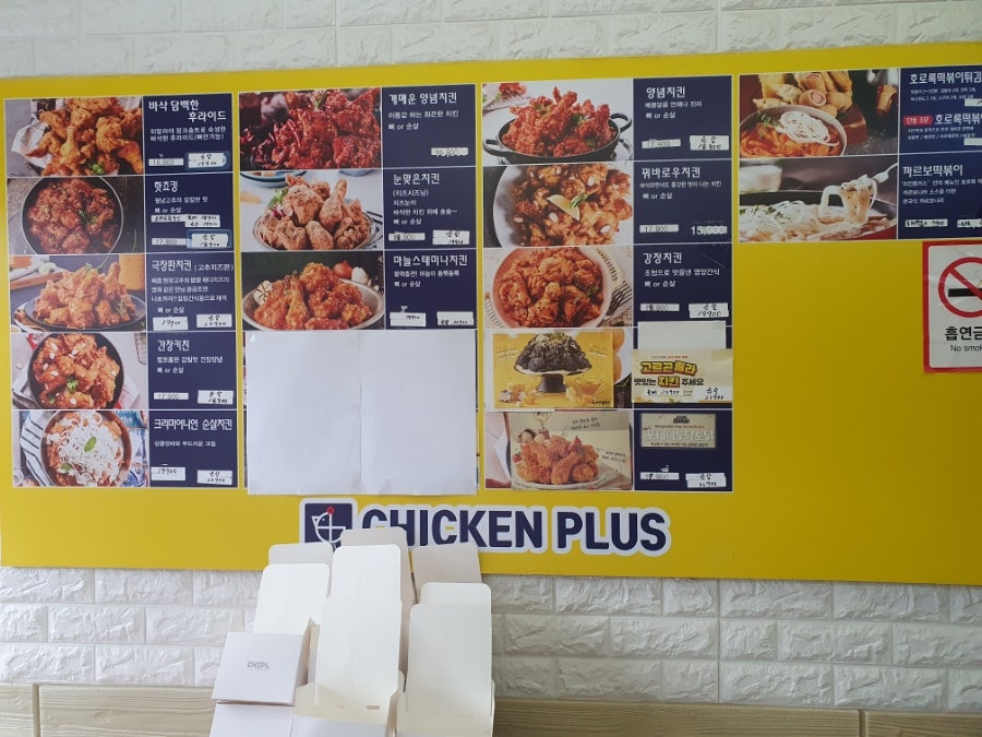 치킨플러스 충북덕산점 사진 2