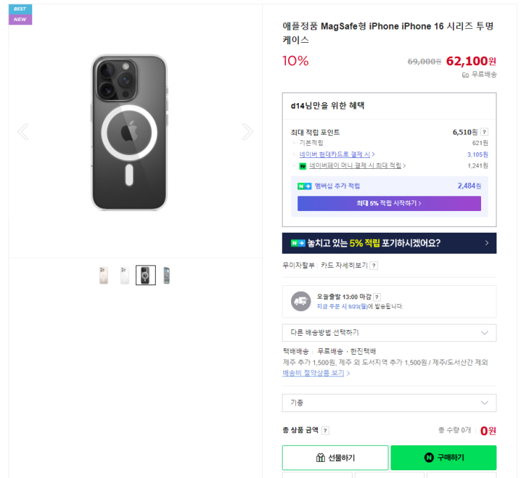  iPhone16 신상케이스 입고 예정