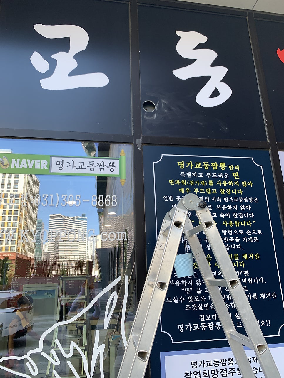 시흥안산 후드배관유리타공 복층유리타공