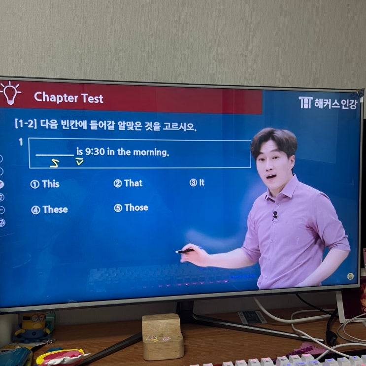  중학교인강 실전 문제풀이로 공부하기
