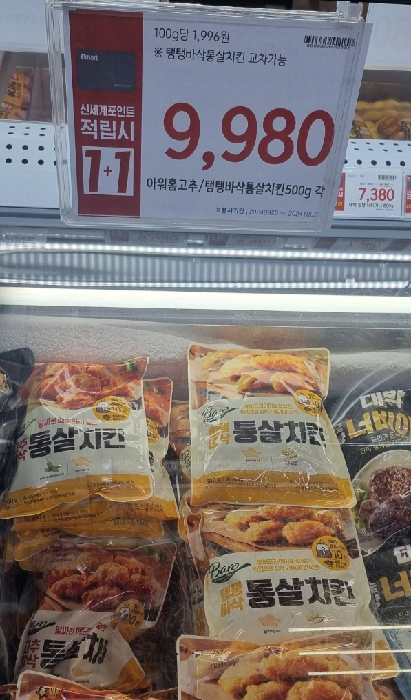  노브랜드 9월 마지막 주 세일 상품
