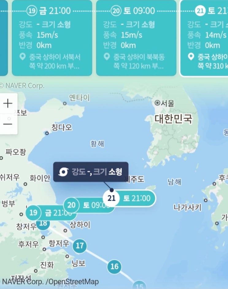  14호 태풍 풀라산 한국으로 경로 바꿀 것으로 예상-오늘 집중호우 조심!