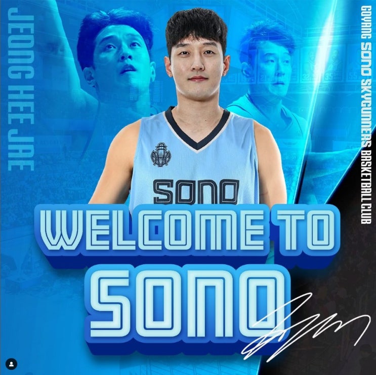 kbl 24-25 시즌예상 고양<b>소노</b>스카이거너스 <b>김승기 감독</b>의... 