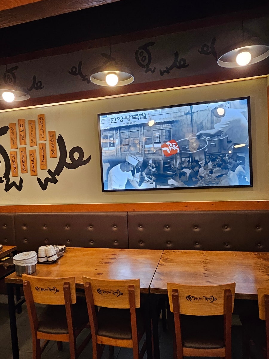 가장맛있는족발 충남태안점 사진 6