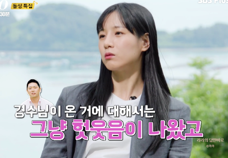  나는솔로 22기 옥순 대학교 어디?
