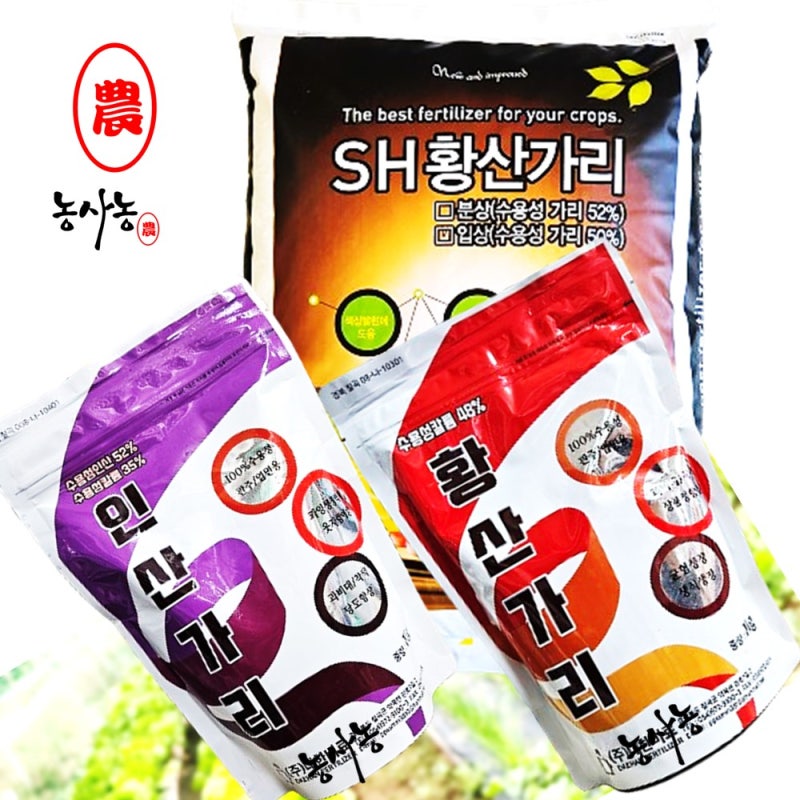 당도 증대 착색 억제 수용성 황산가리 인산가리 고토 비료 효능