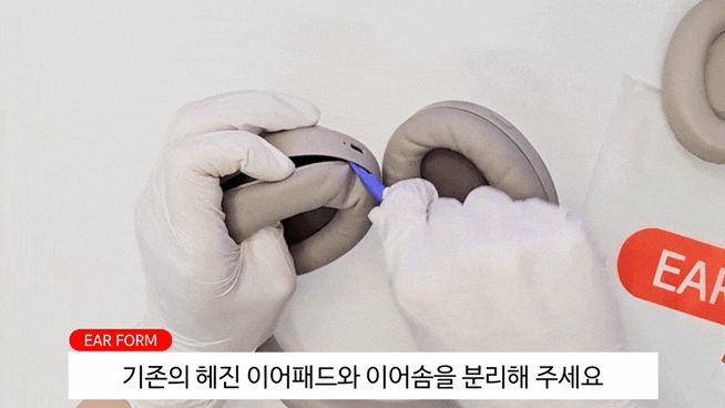 소니 wh-1000xm4 헤드셋 커버 이어 패드 교체 방법
