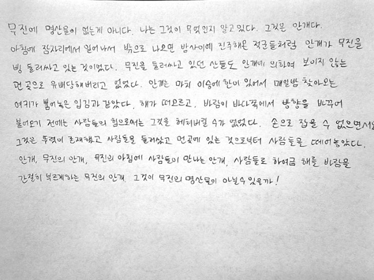  글에고 3주차 미션 글잘쓰는법
