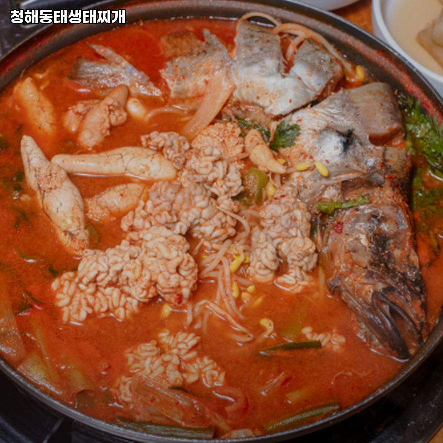 청해동태생태찌개 사진 3