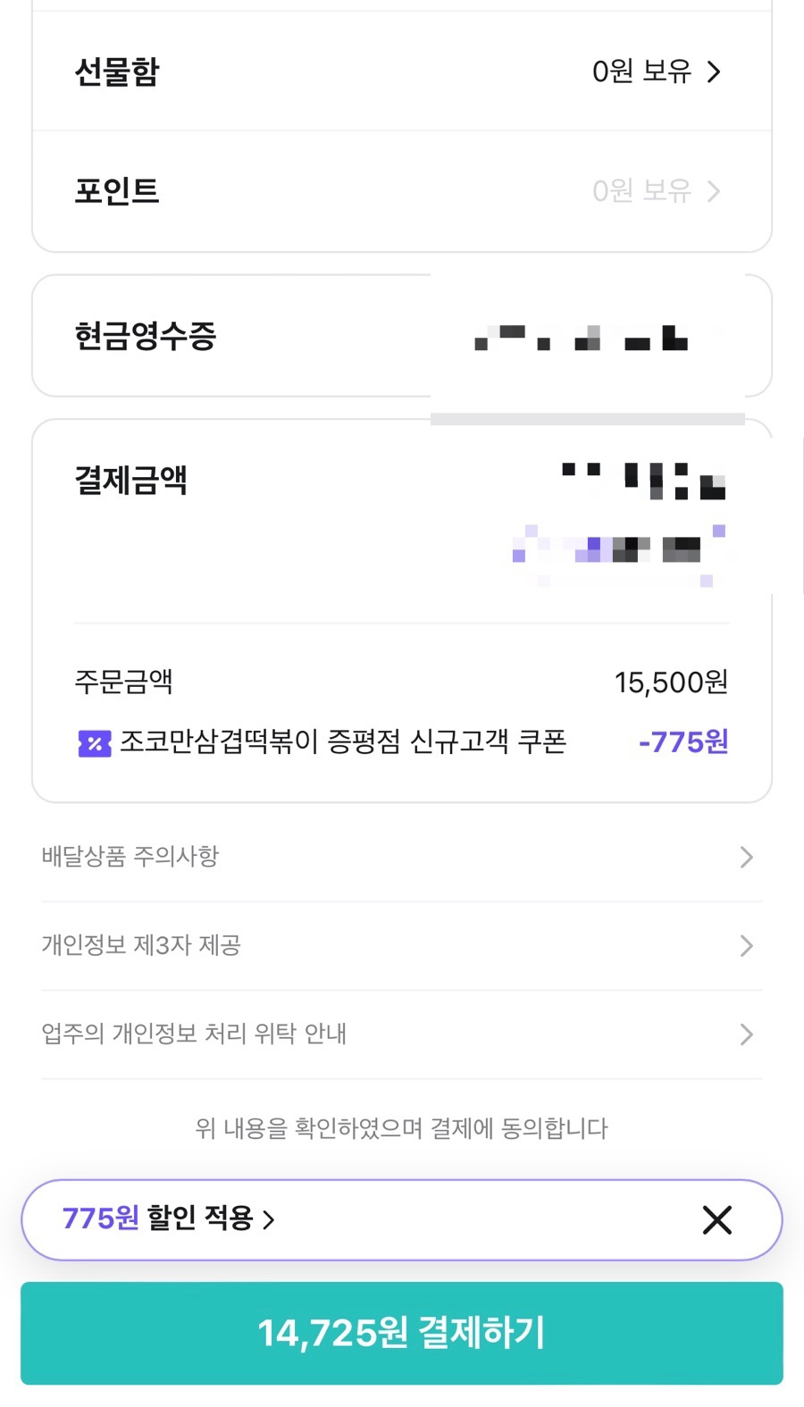 조코만삼겹떡볶이 증평점 사진 5
