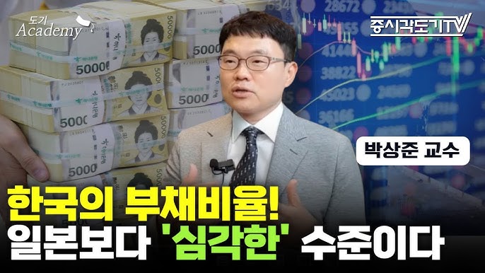 한국의 부채비율! 일본 버블경제 시기보다 '심각한' 수준이다 한국의 부채비율! 일본 버블경제 시기보다 '심각한' 수준이다