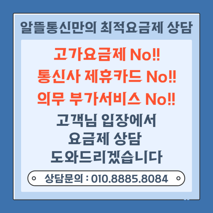  알뜰통신만의 혜택!!