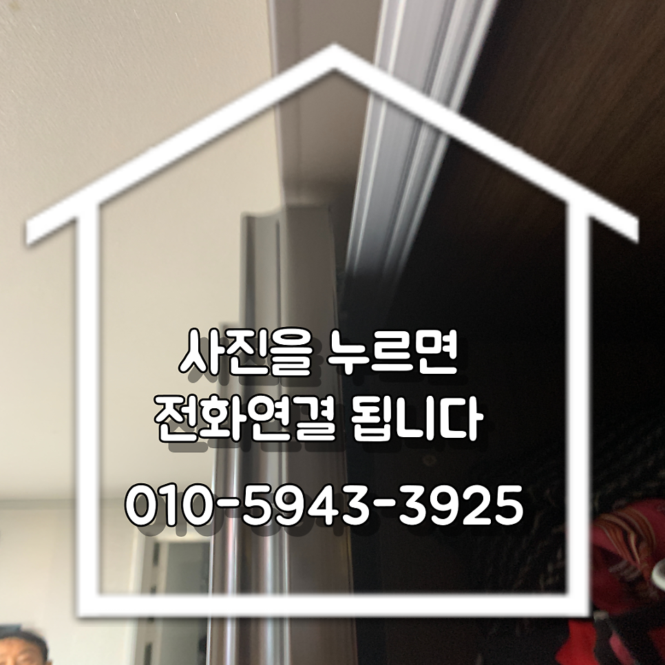 강남서초 붙박이장고장수리 붙박이장롤러수리
