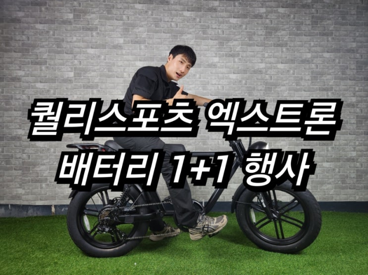 세종퀄리스포츠 <b>자토바이</b> <b>엑스트론</b> 한정판 <b>마그네슘 휠</b>... 