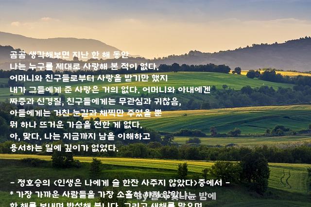 생각 생각