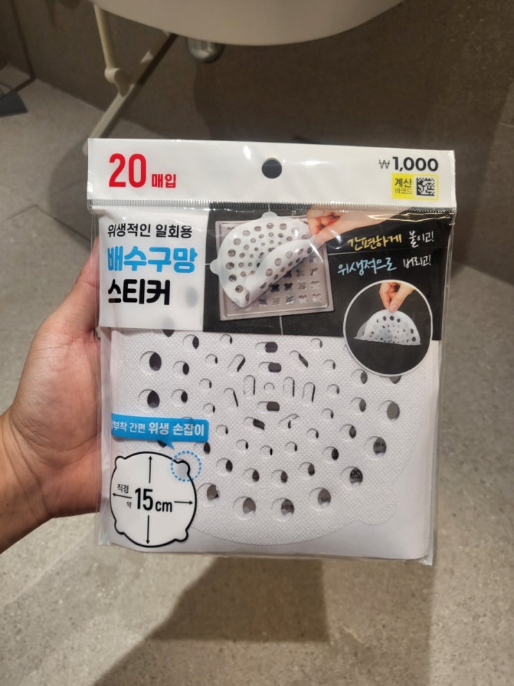  다이소 욕실 배수구망 거름망 스티커 비추천 후기