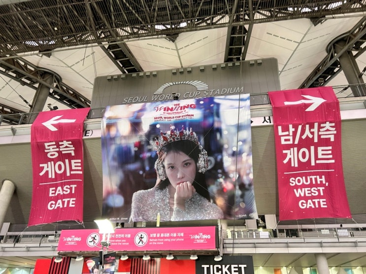 2024 <b>아이유</b>(IU) HEREH WORLD TOUR 앵콜, 서울 월드컵 경기장... 