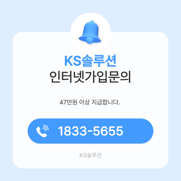  TV인터넷 교체할 시 사은품 선택