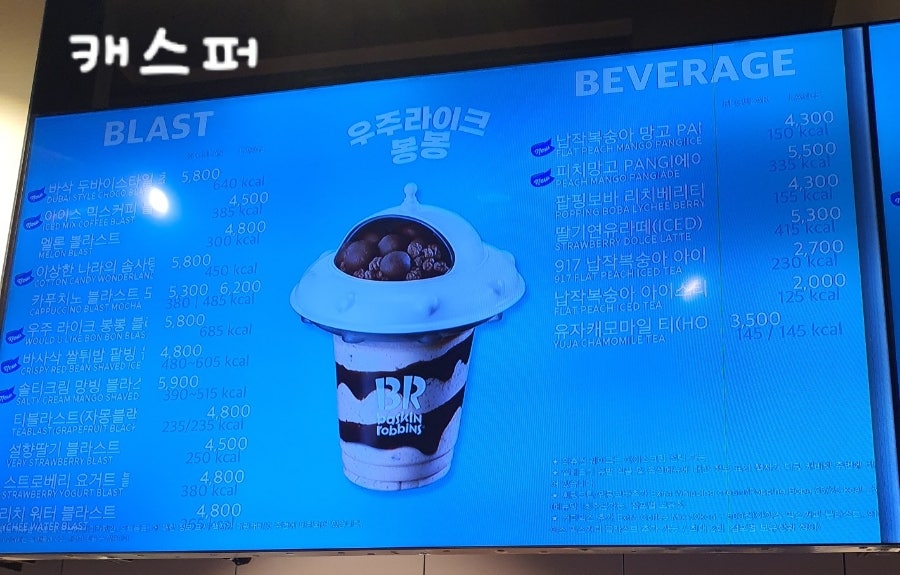 배스킨라빈스 은마사거리점 사진 3