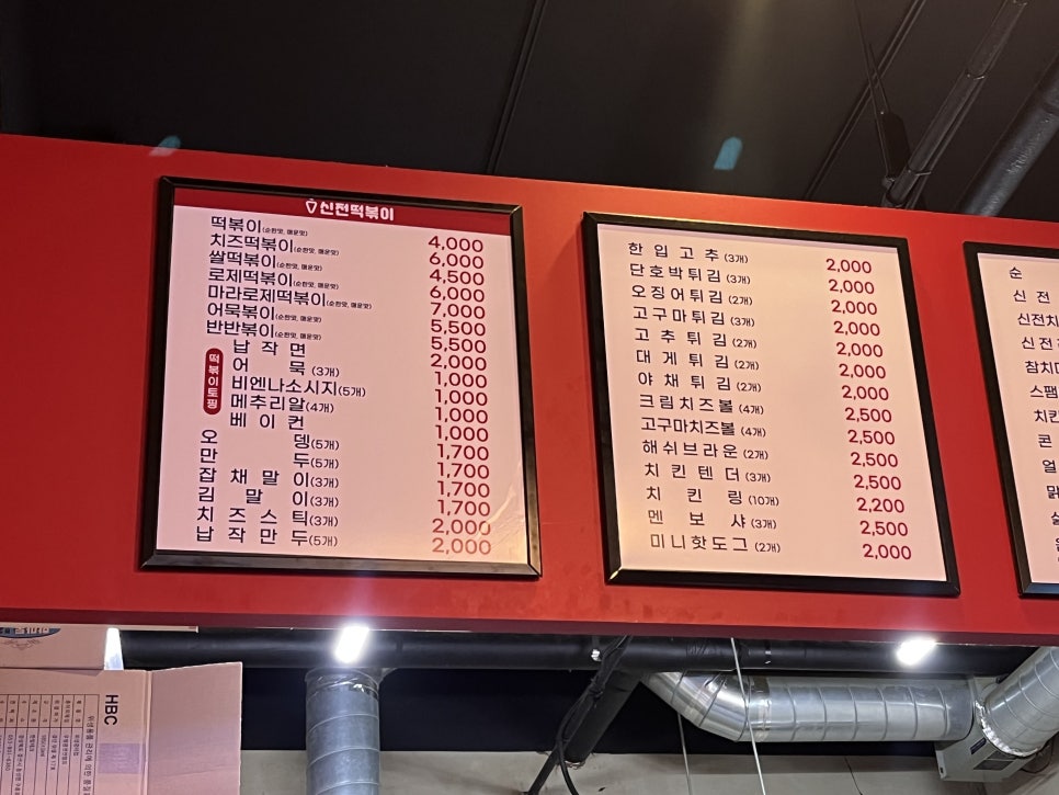 신전떡볶이 성서점 사진 5