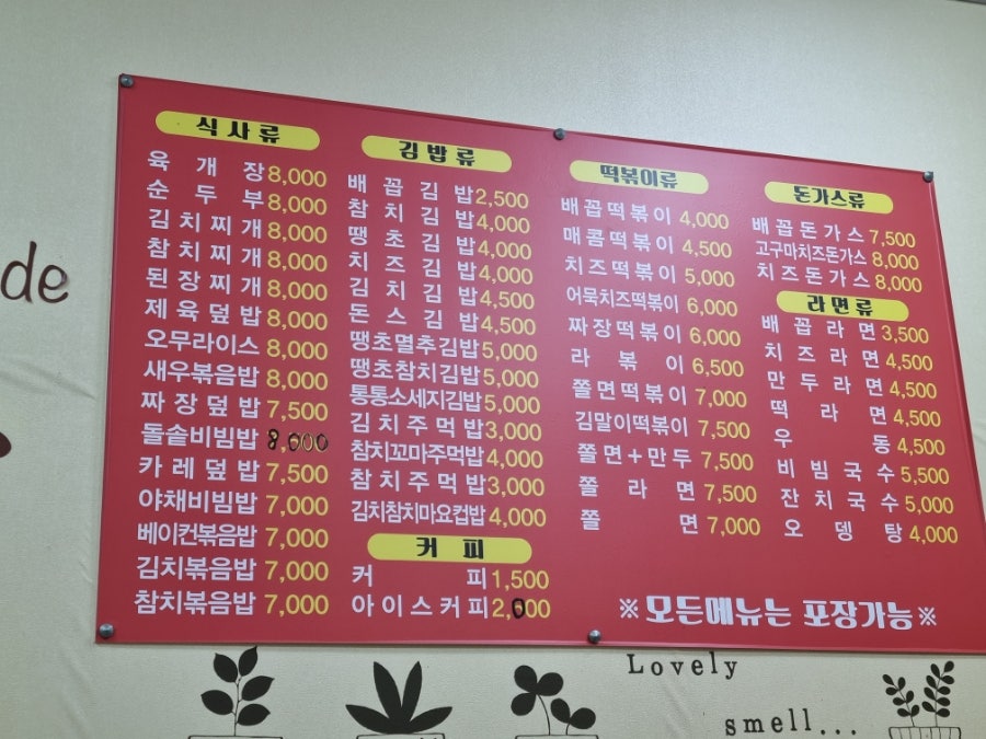 정원배꼽시계 사진 1