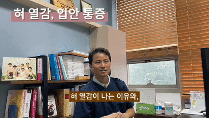  혀 열감, 원인과 완화하는 7가지 방법