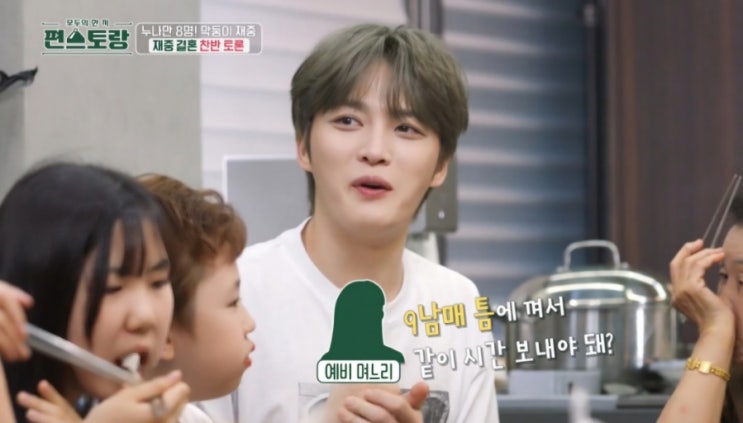 <b>김재중</b> 편스토랑 출연  결혼과 가족의 따뜻한 이야기