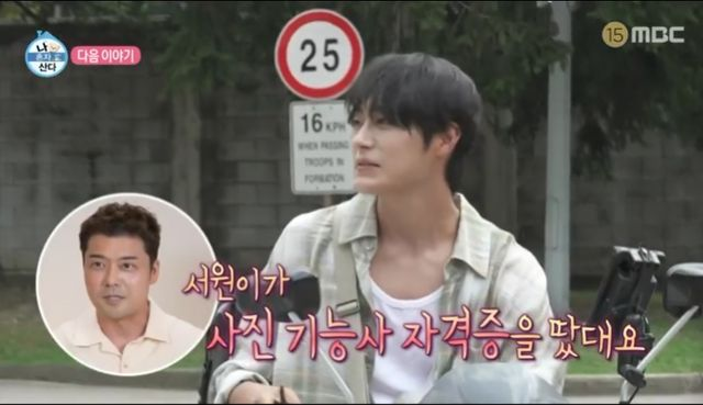 '엄현경' <b>차서원</b>, 득남 후 사진 기능사 됐다…<b>전현무</b>와 재회... 