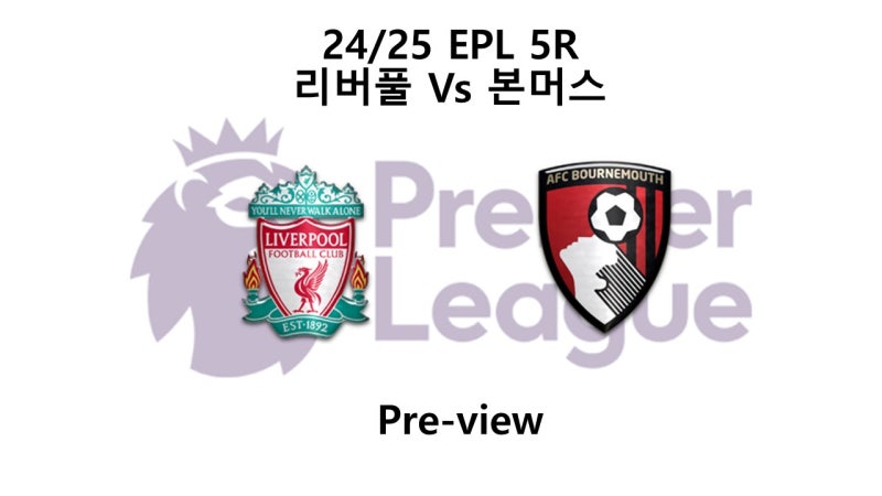 [EPL] 5R 리버풀 : 본머스 프리뷰