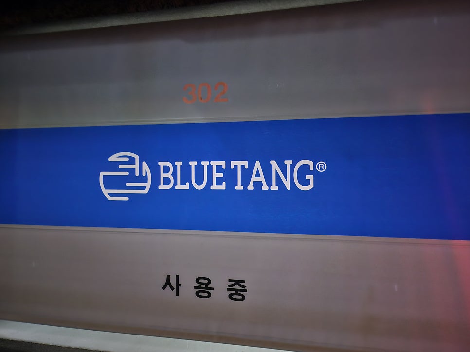 블루탱 사진 3