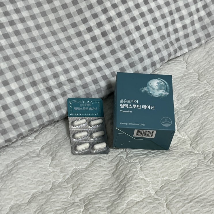  테아닌 영양제 복용 시간 온유로케어 릴렉스루틴