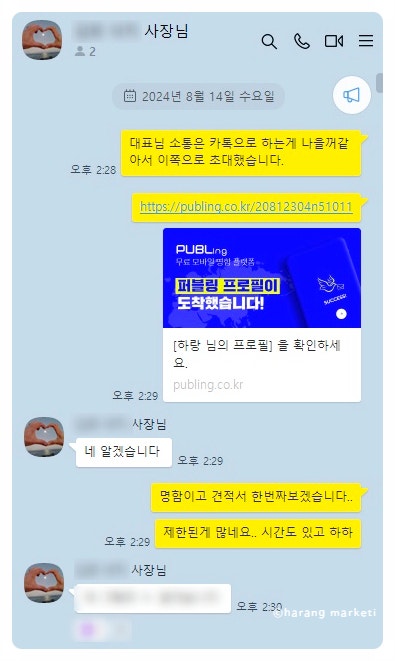  네이버 플레이스 예약 4건에서 133건으로 매출 증가한 업체
