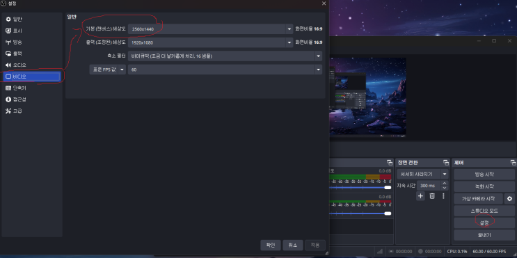 치지직방송 화면잘림 해결방법
