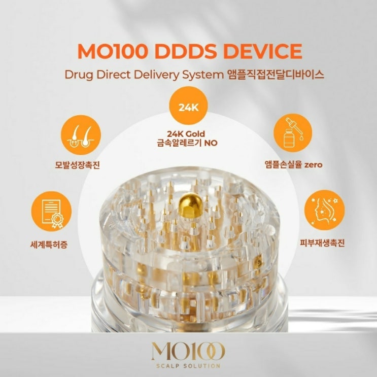  범일동 동일타워️탈모 세계 최초 특허 DDS 방식️주르AA