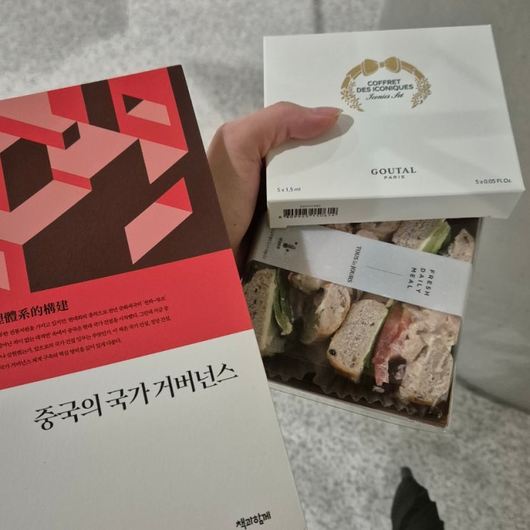  아모레퍼시픽 장원(粧源) 서성환 탄생 100년 기념 특강 사은품 구딸 향수랑 베이글 샌드위치