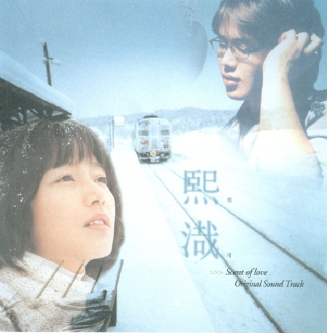 국화꽃 향기 OST - 성시경의 희재 가사