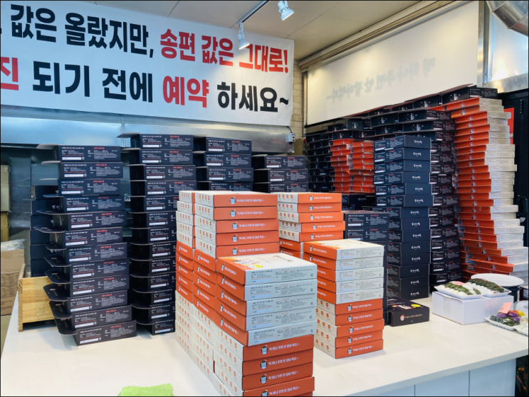  범 잔기지떡 사업 일지 - 추석을 통해 성장한 점과 보완해야할 점 7가지