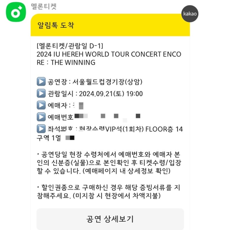 내 삶의 이유(feat. 멜론티켓 티켓팅 꿀팁)
