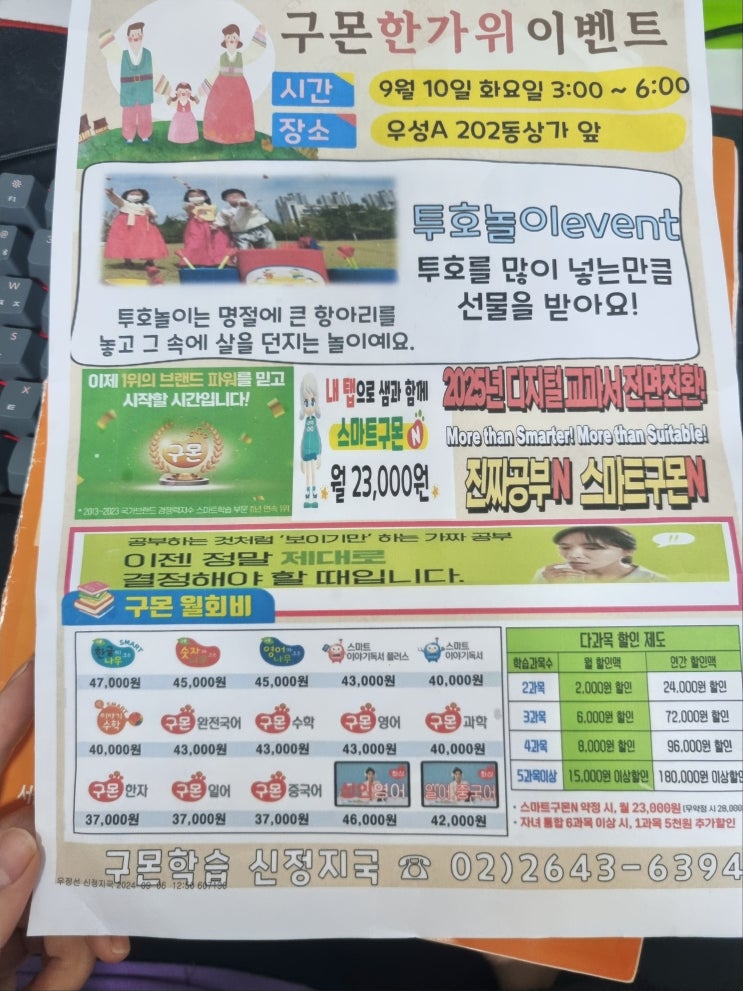  구몬 금액 할인 정보 5세 6세 7세 유아 학습지 정보
