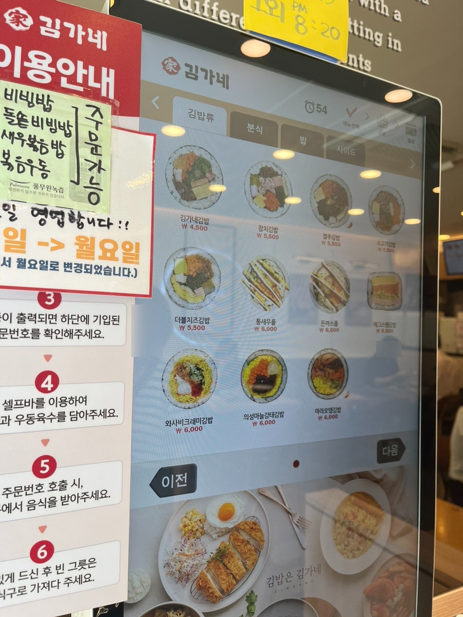 김가네 과천점 사진 5