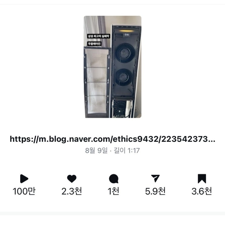 삼성무풍에어컨분해청소릴스 100만뷰를 넘어 200만뷰 가다 / 슬쌍디아빠 이동섭