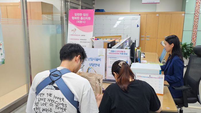  경기 의왕시임신·출산 맞춤형 서비스 정책