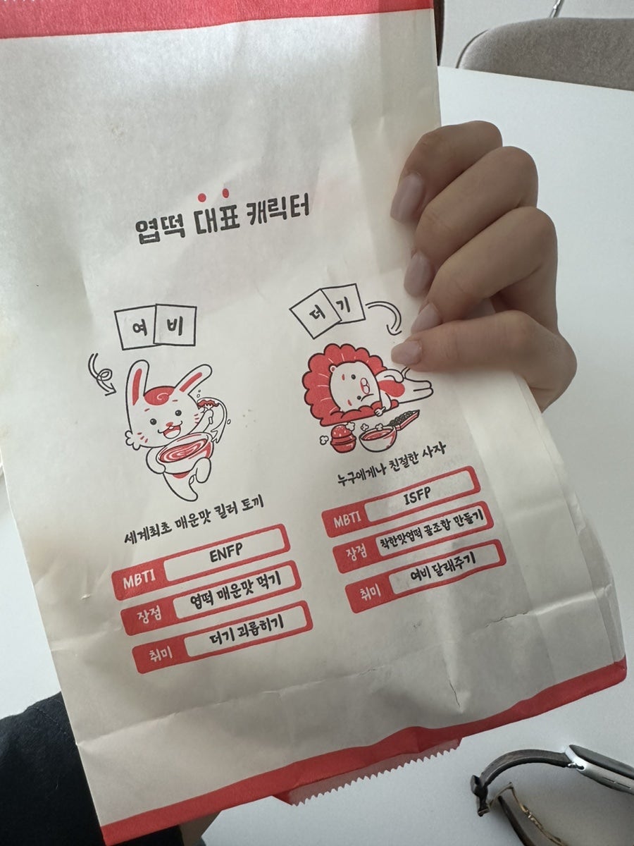 동대문엽기떡볶이 천안구성점 사진 3