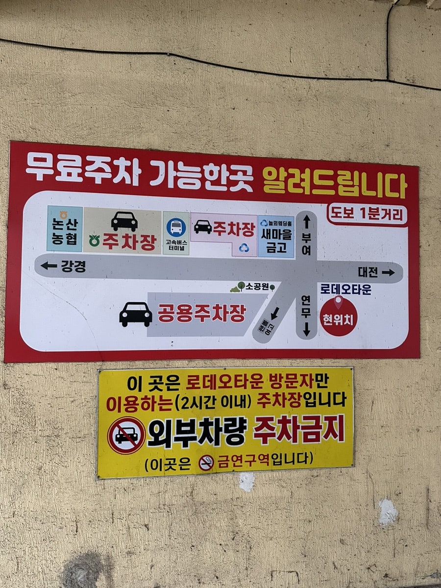 동대문엽기떡볶이 논산점 사진 2