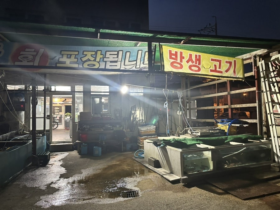 바다회대게마트 사진 3