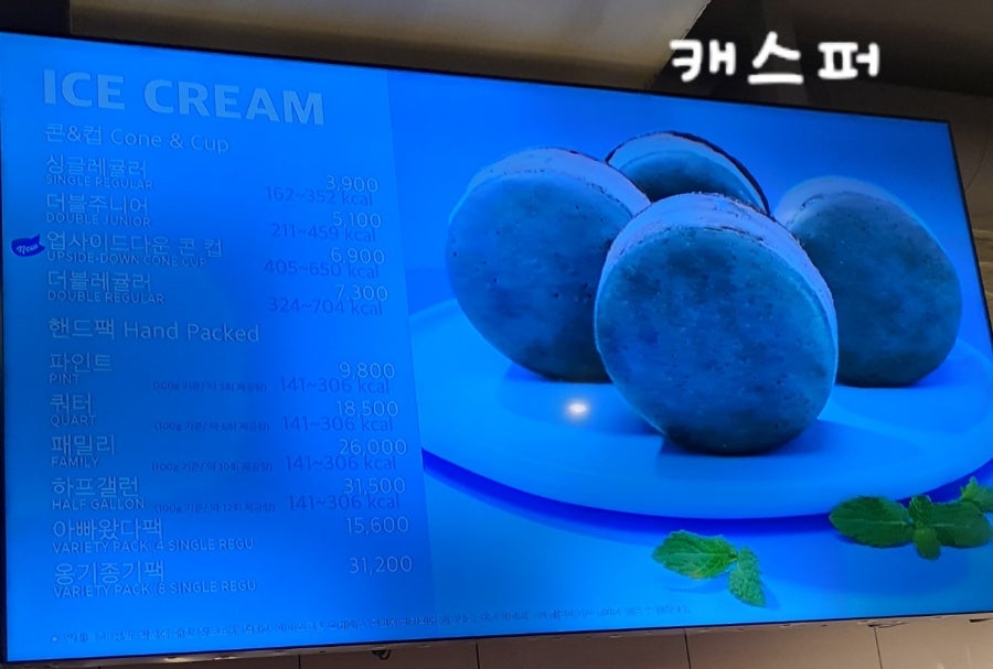 배스킨라빈스 은마사거리점 사진 6