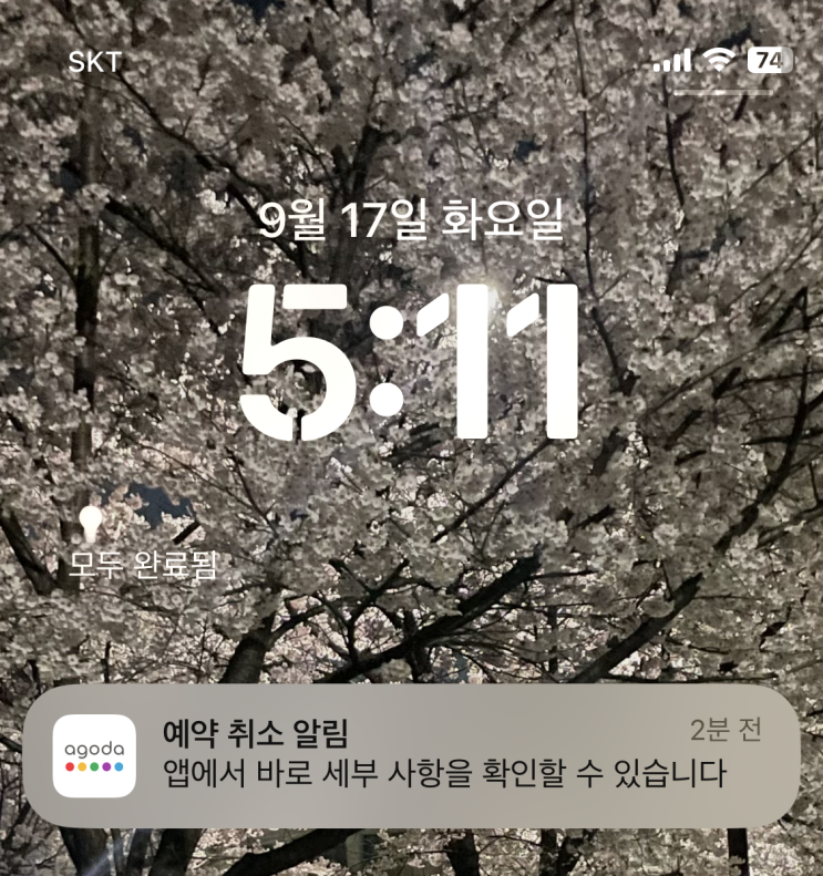  아고다 환불 불가 예약 취소, 전액 환불받은 대 환장 파티 후기_일본 후쿠오카