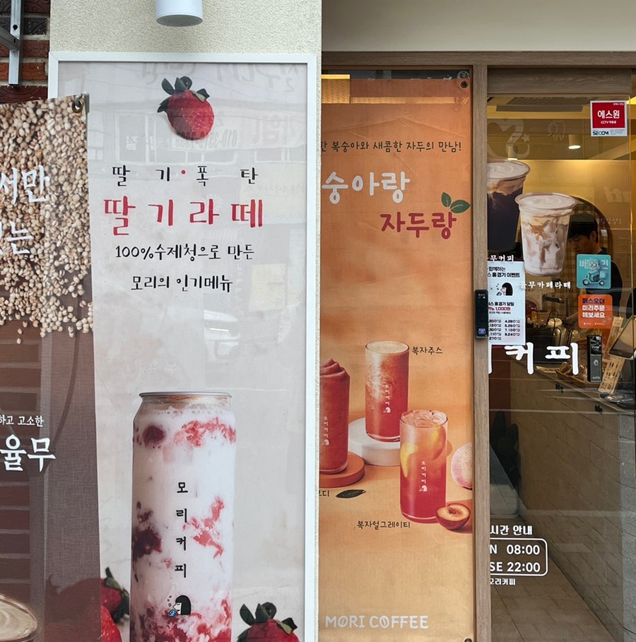 모리커피 용흥점 사진 4