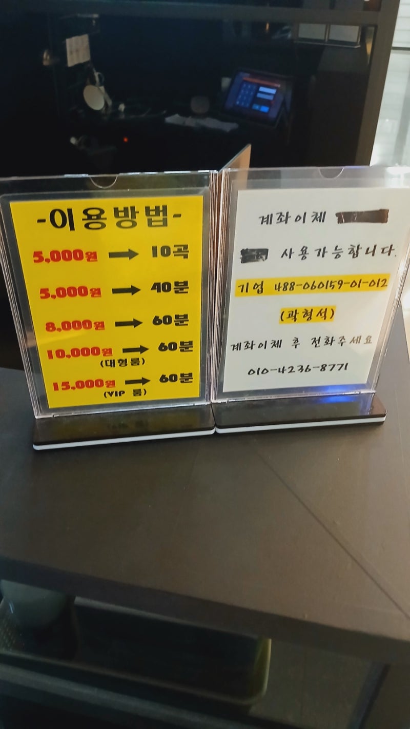 분당 시설좋은 정자역 노래방 세븐스타 코인노래연습장 마이크 제일좋음 : 네이버 블로그